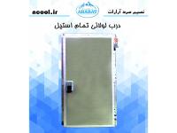 درب لولایی سردخانه